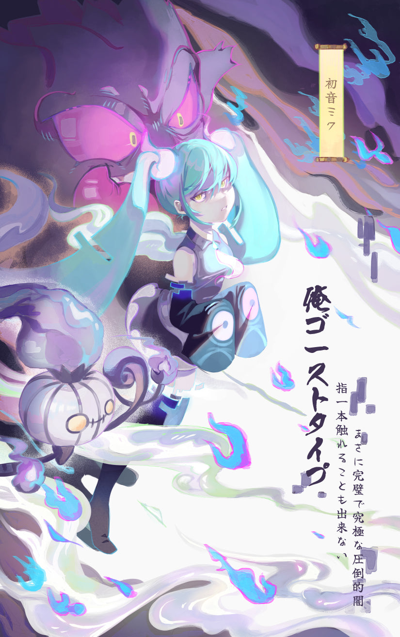 Ghost Miku Poster